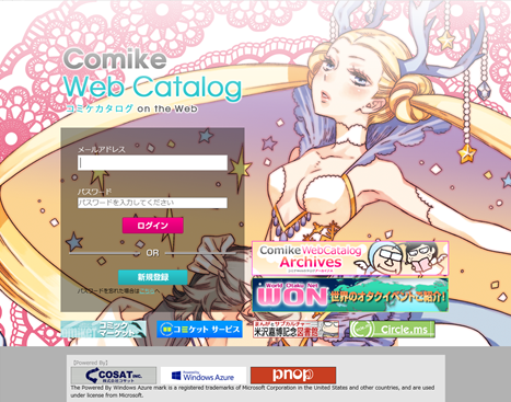 コミケWebカタログ 開発